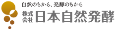 日本自然発酵